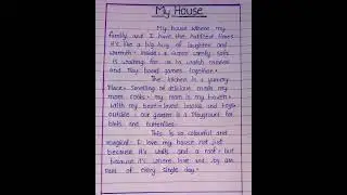 My House Essay Writing||Essay Writing||Essay On My House In English||#creativewriting #yt#ytshorts