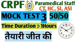 crpf paramedical recruitment 2020 questions | crpf staff nurse exam questions |  crpf paramedical