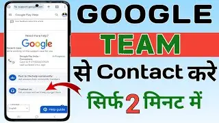 How To Contact Google Team | Google se Contact kaise kare | Google Account Recover | #gmail