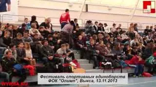 Выкса. Фестиваль спортивных единоборств 2013 | Vyksa. The festival of martial arts in 2013