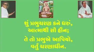બહેનશ્રીના વચનામૃત ( વિડીઓ ) પ્રવચન નં. 05, બોલ નં. 36 TO 39