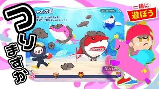 【一緒に遊ぼう】釣りするぞー目標はおしゃれなイルカ！！
