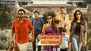 Sankranthiki Vasthunam Hindi Remake|Dil Raju to Remake Venkatesh's hit'Sankranthi' in Hindi| Review