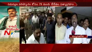 Pawan Kalyan Meeting wth Farmers & BC Leaders in Hailand || BC Leaders Face to Face || NTV