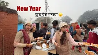 Is Baar New Year Kuchh Aise Manaya 🥰 | Didi Rone Lagi | Sarita Patel Official 