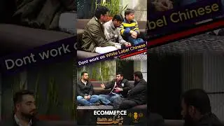 𝐞𝐂𝐨𝐦𝐦𝐞𝐫𝐜𝐞 𝐁𝐚𝐢𝐭𝐡𝐚𝐤 Episode 20 | Dont work on White Label Chinese Product
