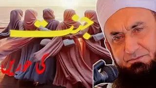 Jannat Ke Hoory | 💗 Emotional Bayan by Molana Tariq Jameel  |  Sami Mtjs