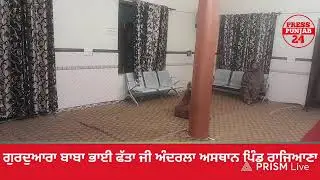 Live streaming of Press Punjab 24