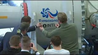 Испытан новый турбодетандерный агрегат компании &laquo;Турбохолод&raquo; по стандарту ИНТИ
