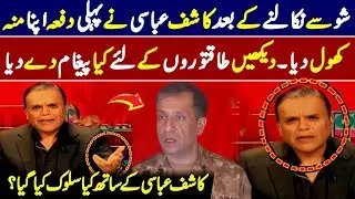 Kashif Abbasi Taqatwaron ke Khilaf Baras Paray  😲😲