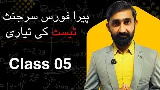 PERA Force SERGEANT Test 2026 | Complete Preparation, Syllabus & Important MCQs class 05