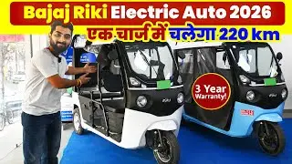 Bajaj Riki Electric Auto 2026 | एक चार्ज में चलेगा 220 km | 3 Year Warranty! 🔋🛺