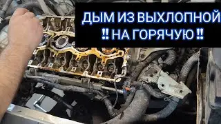 Lada Vesta 1.8 ! Дым из выхлопной на горячую ! Подробно + тест после ремонта!