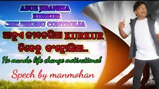 Ho munda life motivational video 2023//Ho munda video//speach by manmohan..