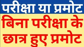 STUDENTS WILL PROMOTE WITHOUT EXAM|FINAL SEMESTER EXAM IN JULY-AUG|ALLAHABAD UNIVERSITY PROMOTE NEWS