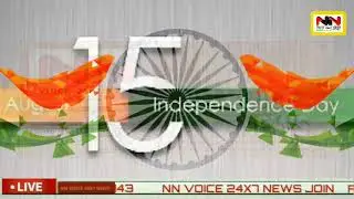 स्वतंत्रता दिवस शुभकामना सन्देश nn voice 24x7 news की ओर से।