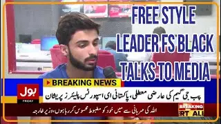 Free Style Leader FS Black Talks to Bol News Media Channel #SavePakistanEsports