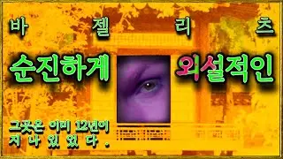 독일 최정상 화가 게오르그 바젤리츠 검찰청에서 압수한 그의 작품과 그 이유.