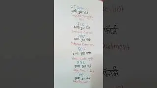 opd ecg emi nicu ka full form 🔥| most important full form #viral #doctor #gkgs  #motivation #shorts