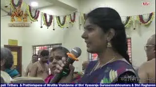 Samsthana Puje By Shri Vidyasreesha Tirtharu @ Shri Vysaraja Matha Kumbakonam - 05 Feb 2026 (Contd)