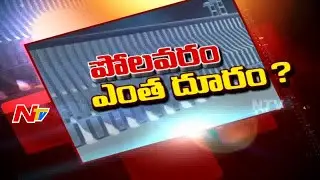 Exclusive Report on Polavaram Irrigation Project - Special Focus - NTV