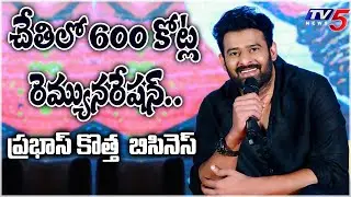 Prabhas New Business with his 600 Crores Remuneration | Prabhas new Movies | TV5 Tollywood