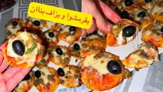 ميني بيتزا بالسميد و الفرينة خفاف و هشاش و بزاف بنان