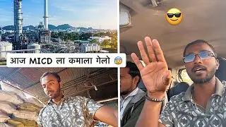 आज MICD ला कमाला गेलो 😰😎