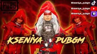 ОБНОВА 2.6 , ДИНОЗАУЕР С КЛАНОМ CATS , НОЧНОЙ СТРИМ PUBG MOBILE CAT KSENIYA