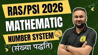 RAS / PSI 2026 Maths 🔥 Number System | Top 10 Most Important Questions | 3rd Class | Manish Sir