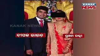 Suspicion Rises Over Deepak&rsquo;s First Wife&rsquo;s Death | New Twist in Constable Shubhamitra Case