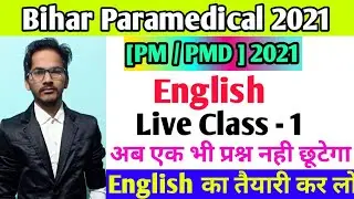 bihar Paramedical 2021 Syllabus|| English Syllabus|