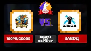 BeReddy 3 | CS 2 Championship | 100PINGGODS vs ЗАВОД | Div 2