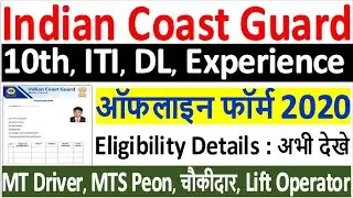 Indian Coast Guard NE Region Offline Form 2020 Kaise Bhare &brvbar;&brvbar; ICG Coast Guard Group C Form 2020