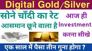 How to buy silver in Groww app|How to buy Digital Silver|Best app for Silver buy|Online silver Buy
