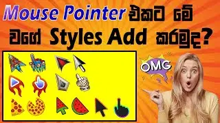 How To Get Custom Mouse Pointer/Cursor Sinhala |  | 2024 | Sethum Techzer
