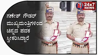 Ganesh Gowder receives gold medal from CM | AJ NEWS BELGAVI