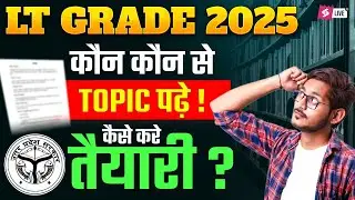 UP LT Grade English Important Topics 2025 | UP LT Grade English Strategy By Deepak Sir