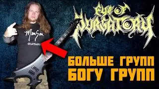 Eye of Purgatory - самобытный шведский Death Metal / DPrize