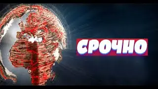 События в России и мире 23.06.20  Последние новости 23.06.2020
