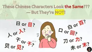 Small Strokes, Big Differences | Chinese Characters for Beginners Part2