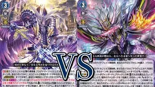 ヴァンガード対戦動画　ブラグドマイヤー・ネクサスvs 魔宝竜皇ドラジュエルド・マグナス　【竜魂鳴導環境】
