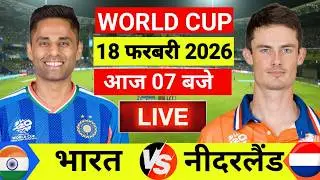🔴Live : India vs Netherlands ICC T20 World Cup Live | IND vs NED Live | Live Cricket Match Today