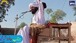 Hafiz Sher Mohammed sabri