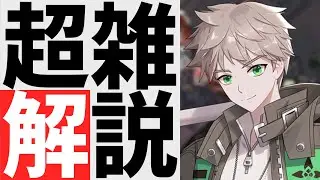 【エターナルリターン】超絶端折ってキャラ解説　フェリックス編【パッチ1.20】