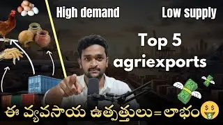 Top 5 Indian agriculture exports in high global demand | low supply | for business & exports