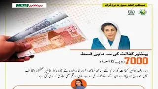 bisp 7000 #7000 #bisp #ehsaash