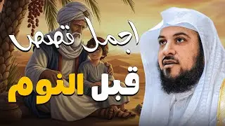 أحداث غامضة من العصور السحيقة… قصص لن تسمعها من قبل مع الشيخ محمد العريفي