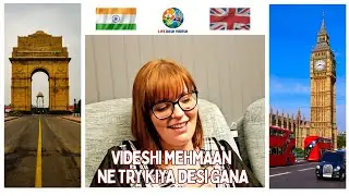 Desi Ghar mein Videshi Mehmaan🇬🇧🇮🇳