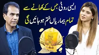 Can Multi Grain Wheat Bread REALLY Cure All Your Health Issues? | ft. Dr Shahzad Basra with Ayesha